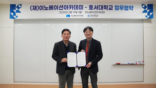 전영표(왼쪽) 이노베이션아카데미 학장과 이종원 호서대학교 학사부총장이 지난 19일 협약을 맺고 기념촬영하고 있다. 42서울 제공